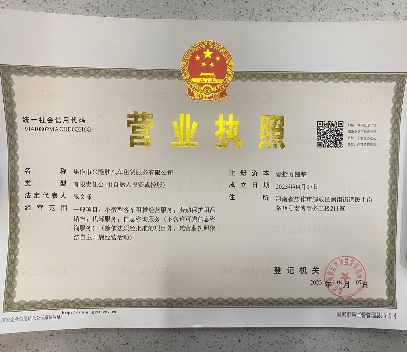 微信图片_20230620181046